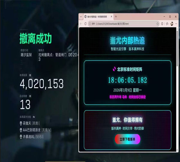 三角洲辅助软件透视功能展示